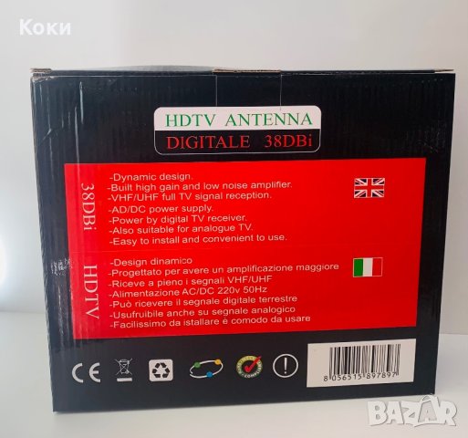 Стайна HDTV антена с усилвател на сигнала, снимка 4 - Приемници и антени - 43745306