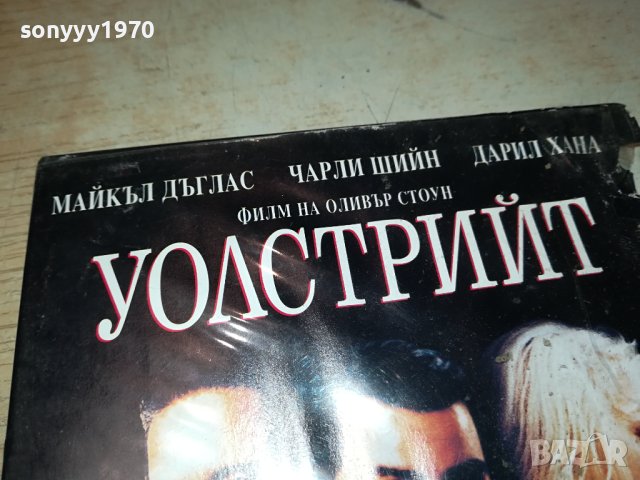 УОЛСТРИЙТ ДВД 0401241526, снимка 8 - DVD филми - 43657237