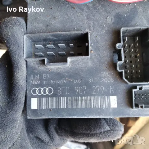 BCM модул AUDI A4 (B7), ОЕМ 8E0907279N