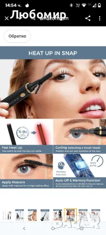 нагреваема извиваща се четка за мигли, 2025 г., нова 360° четка за мигли тип пръчка

, снимка 4 - Други - 50151953