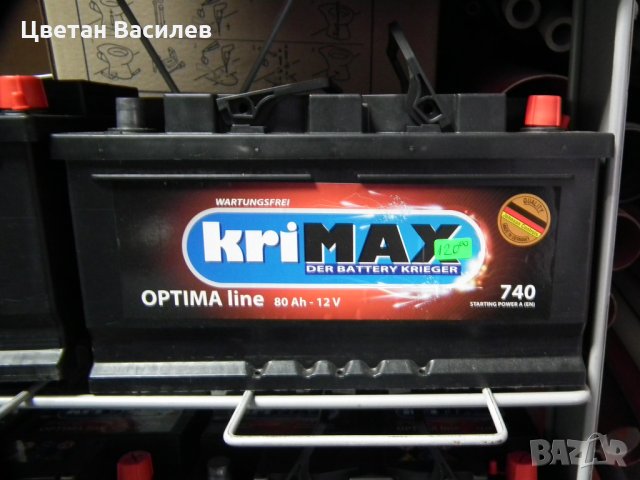 Акумулатори Krimax  100Ah, снимка 13 - Аксесоари и консумативи - 28272053