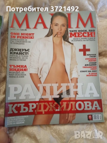 Пълна Колекция Списания Плейбой  Playboy, снимка 14 - Художествена литература - 52009434