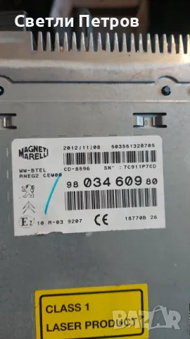 Модул навигация Ситроен ДС 5, снимка 1