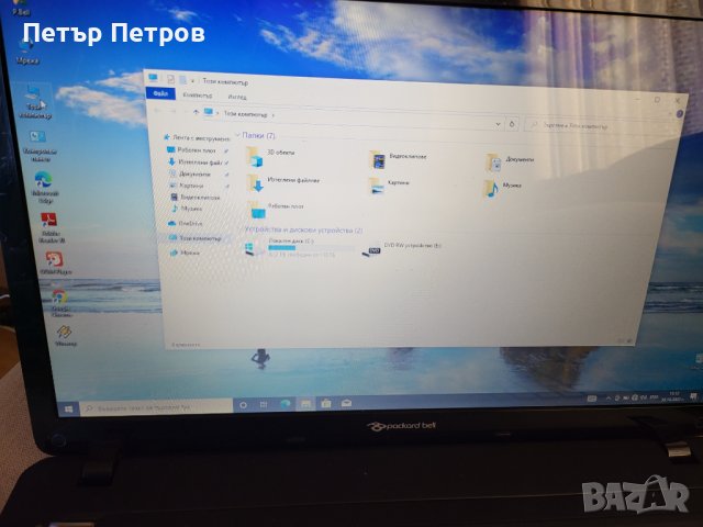Packard Bell 17,3 inch mod-SJV70HR Intel(R) Core(TM) i7-2  Windows10Pro 16GB RAM SSD 128GB 500 HDD , снимка 5 - Лаптопи за дома - 38502118