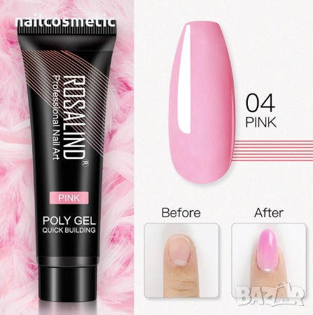 НОВО! Полигел за изграждане на маникюр 15/30мл, снимка 6 - Продукти за маникюр - 23169540