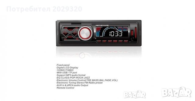 Радио MP3 плеър за кола Bluetooth USB SD AUX LCD DISPLAY 1788 , снимка 3 - Аксесоари и консумативи - 27697635