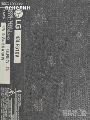 EAX66453203(1.0) от LG 43LF510V, снимка 3 - Части и Платки - 49922578
