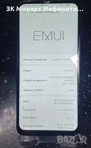Телефон Huawei P Smart Z /RAM-4GB/64GB/Спукан дисплей, снимка 2 - Huawei - 52980151