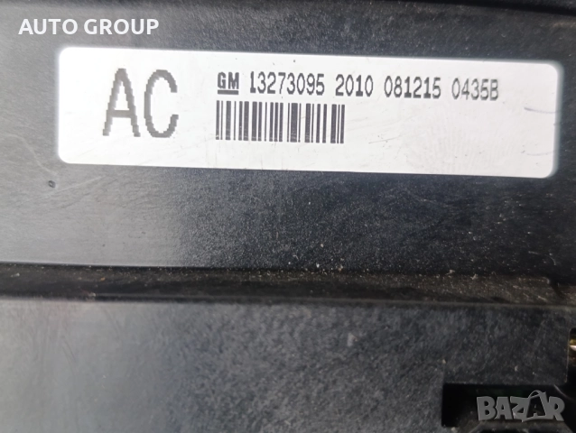 Климатроник панел управление Опел Инсигния / Opel Insignia - 13273095, снимка 2 - Части - 52702159