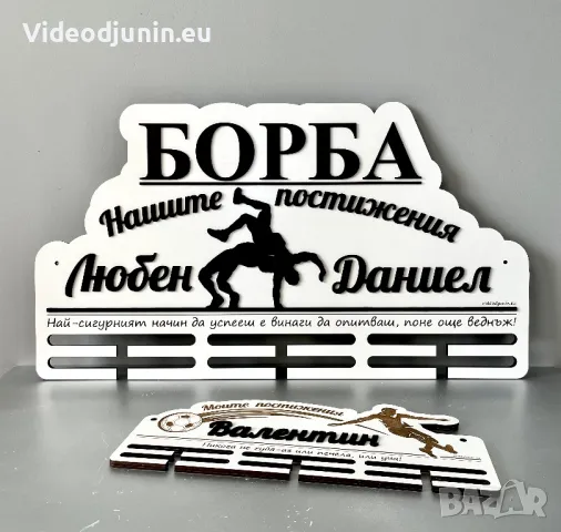 Поставка медали, снимка 2 - Сувенири от дърво - 49352335