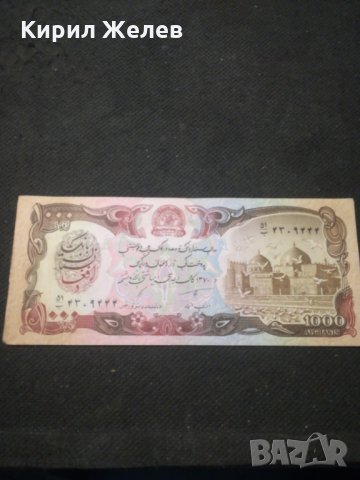 Банкнота АВГАНИСТАН - 10551, снимка 2 - Нумизматика и бонистика - 27580692