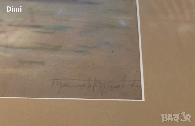 ПРЕСЛАВ КЪРШОВСКИ пастел, пейзаж, снимка 4 - Картини - 52802133