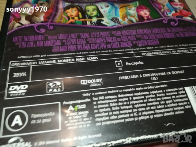 MONSTER HIGH DVD 1709251713, снимка 10 - DVD филми - 51747254