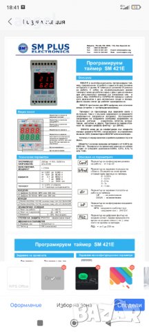 Програмируем таймер Sm421E, снимка 3 - Резервни части за машини - 39365213