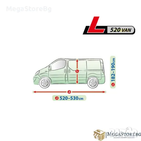 Покривало за автомобил водоустойчиво Kegel серия Mobile размер L520 сиво за VAN, снимка 2 - Аксесоари и консумативи - 47350750