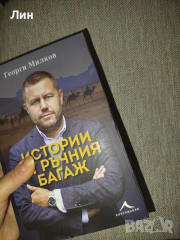 Съвременни книги , снимка 8 - Художествена литература - 52432269