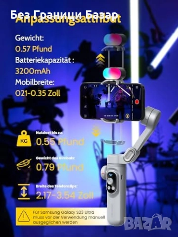 Нов Професионален Гимбал за Телефон със Светлина и Зуум Контрол Стабилизатор, снимка 6 - Друга електроника - 51487447