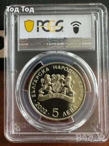 Сурвакари , снимка 2 - Нумизматика и бонистика - 52677366