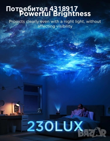 Govee - Galaxy Light Projector 2 Pro Matter с Wi‑Fi високоговорител, снимка 5 - Плейъри, домашно кино, прожектори - 53145389