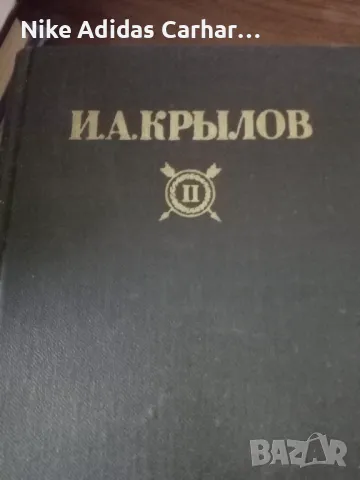 Продавам много запазени руски издания на класически автори: Шолохов, Байрон, Ромен Ролан и други, снимка 6 - Художествена литература - 50167411