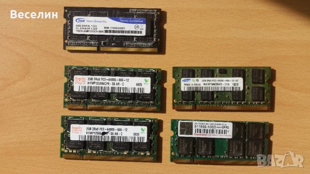 RAM/РАМ/Оперативна памет за компютър и лаптоп, снимка 10 - Части за лаптопи - 25627827