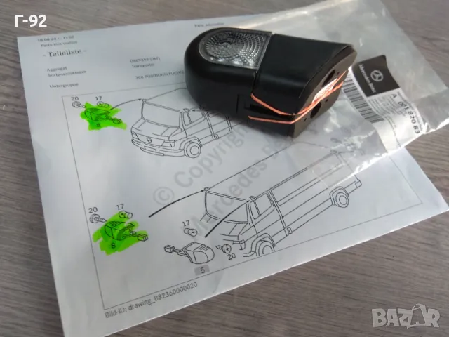 A0018208356**NEU**LKW**MERCEDES-BENZ**Страничен габарит**ДЕСЕН**, снимка 5 - Части - 47290719