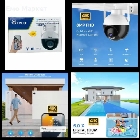 Куполна WIFI камера за видеонаблюдение