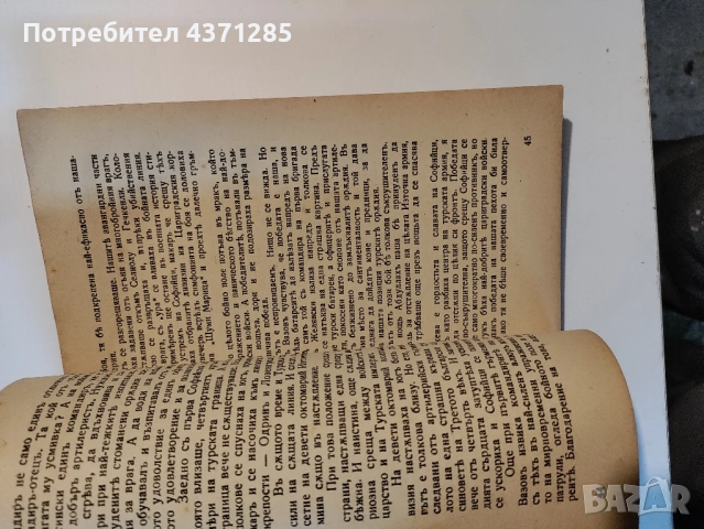 Генералъ-лейтенантъ Владимиръ Вазовъ , снимка 3 - Други - 51955677