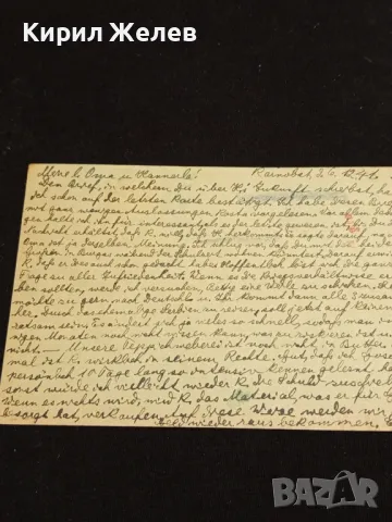 Стара пощенска картичка Царство България 1941г. с печати и марки за КОЛЕКЦИЯ 23675, снимка 7 - Филателия - 48265479