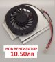 Нов Вентилатор за IBM Lenovo Thinkpad T500 W500 45N5490 MCF-224PAM05 45N5493 45N6140 45N6141 45N6143, снимка 10