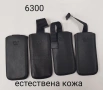 Калъфи естествена кожа за NOKIA 8800, 5310, 6300, 6700, Motorola L6, V3, V3i, V3x, LG, SonyEricsson, снимка 4