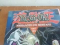 заявено-YU-GI-OH 11 DVD 0306251958, снимка 2