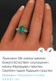 Луксозен пръстен с изумруд, снимка 6