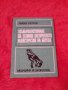Райко Петров Усъвършенствуване на технико-тактическото майсторство на бореца 1978, снимка 1 - Специализирана литература - 37190305
