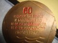 ОСТРОВ Св. АНАСТАСИЯ БОЛШЕВИК ЮБИЛЕЕН МЕДЕН ПЛАКЕТ 60 ГОДИНИ от БУНТА на 43-та АНТИФАШИСТИ 31968, снимка 6