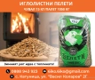 Дървесни пелети, снимка 1