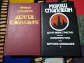 Романи на  Руски 2бр, снимка 1 - Художествена литература - 27729013