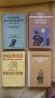 Продавам книги, снимка 2