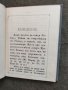 Продавам книга за Рилския манастир "Описание на Светите мощи . Доситей Ковачев, снимка 3