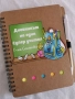 Тефтер за учителя, снимка 4