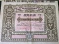 Съюз на популярните банки | 10 Дяла по 100 лева от 1935г., снимка 3