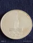 Юбилейна монета 1 рубла 1977г. СССР Олимпийски игри Москва рядка за КОЛЕКЦИОНЕРИ 48966, снимка 8