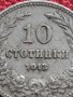 МОНЕТА 10 стотинки 1913г. ЦАРСТВО БЪЛГАРИЯ СТАРА РЯДКА ЗА КОЛЕКЦИОНЕРИ 35095, снимка 6