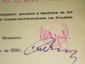 МВР - ЗАТВОРА БУРГАС БЛАГОДАРСТВЕН АДРЕС Стар СОЦ КОЛЕКЦИОНЕРСКИ НАГРАДЕН ДОКУМЕНТ УНИКАТ 35490, снимка 5