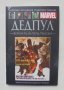 Комикс Дедпул: Войната на Уейд Уилсън - Дуейн Суързински 2020 г. Марвел, снимка 1