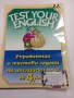 "Упражнения и тестови задачи по английски език за 4 клас", снимка 1