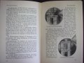 1935г. Стара Книга Берлин Германия, снимка 6