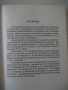 Книга"Древните тюрки.Великият тюркски....-Лев Гумильов"-352с, снимка 4