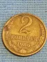 Стара монета 2 копейки 1986г. СССР рядка за КОЛЕКЦИЯ ДЕКОРАЦИЯ 38950, снимка 1