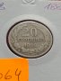 Монета 20 стотинки 1888г. Княжество България за колекция - 25064, снимка 11